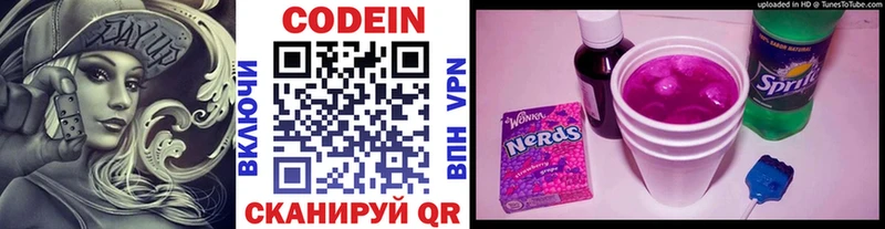 даркнет клад  Трубчевск  Codein Purple Drank  KRAKEN зеркало 