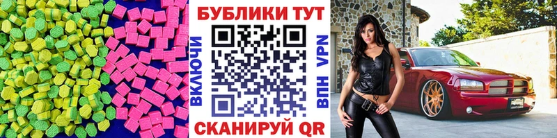 Ecstasy таблы  купить закладку  Трубчевск 