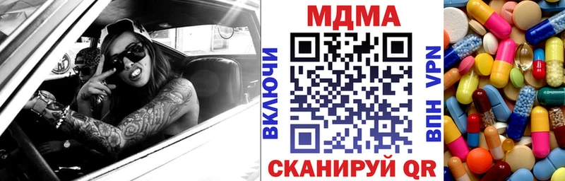 MDMA кристаллы  Трубчевск 