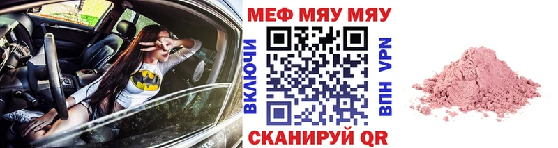 МЕФ VHQ  Трубчевск 