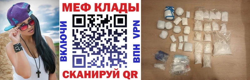Меф мяу мяу  Трубчевск