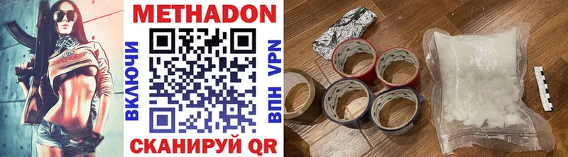 где найти наркотики  Трубчевск  MEGA вход  МЕТАДОН VHQ 